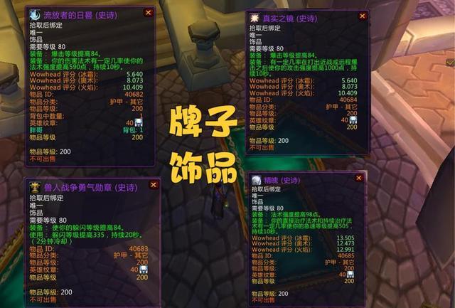 魔兽世界3.35新手法师装备入手问题，以及凯旋牌子该先换什么？魔兽世界新手装备-图2